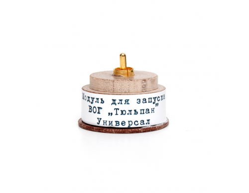 Модуль Airsoft Tech УНИВЕРСАЛЬНЫЙ для ВОГ тюльпан